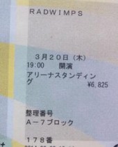 チケットの表記 オールスタンディング2