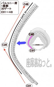 東京ドーム 1塁側 バルコニー席座席表