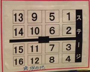 センター座席表3