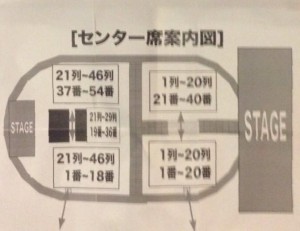 センター座席表2